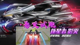 飞车手游最新皮肤爆料,炫酷特效引玩家热议！