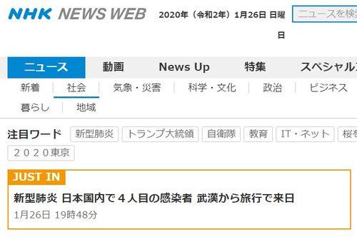 日本病毒爆料最新消息,最新疫情动态及防控措施解析”  第3张